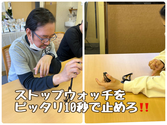 レクリエーション