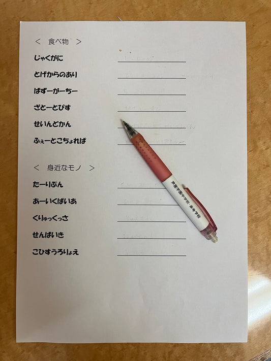 「とげからのあり」