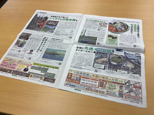 県民だより