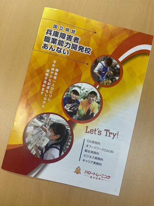 能力開発校からのお客様