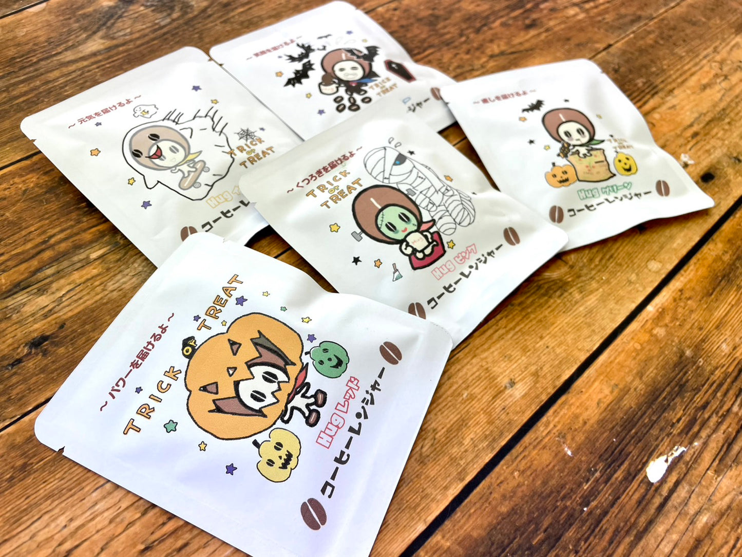 ドリップパック5個セット(香り)ハロウィン柄おまかせ