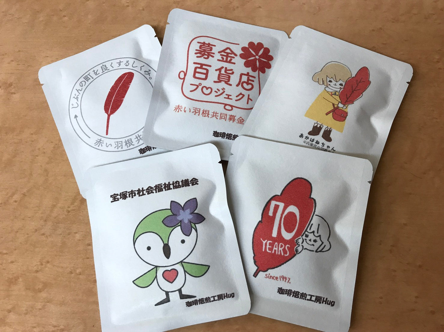 募金百貨店ドリップパック