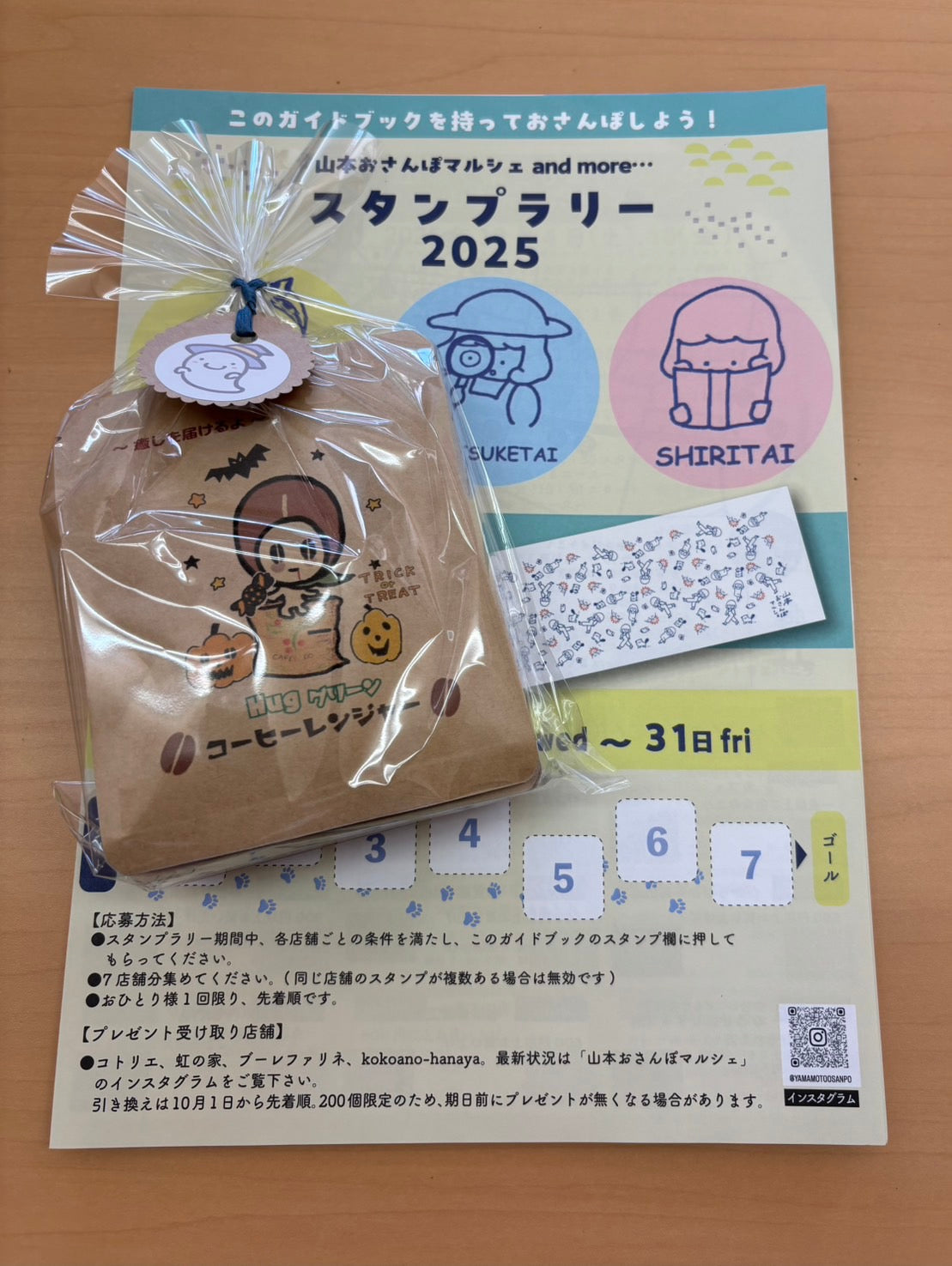 おさんぽマルシェ