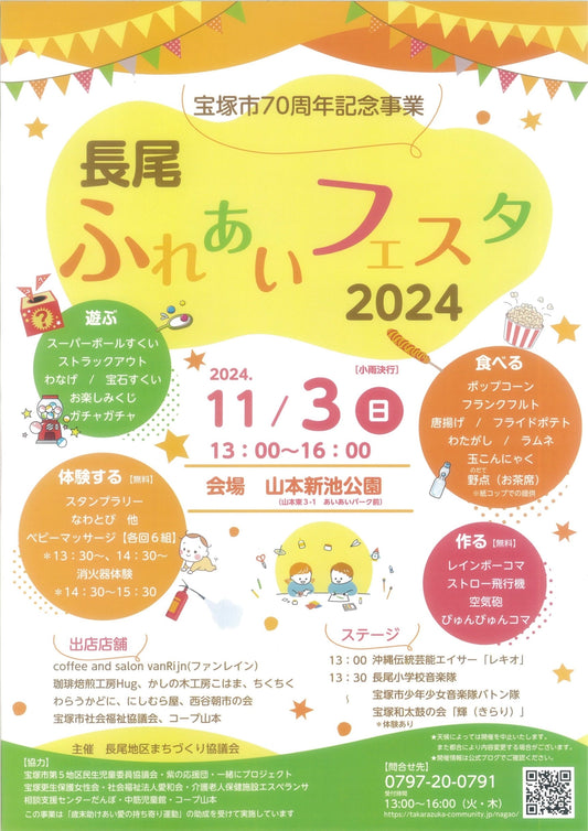 11月3日は新池公園へ♪