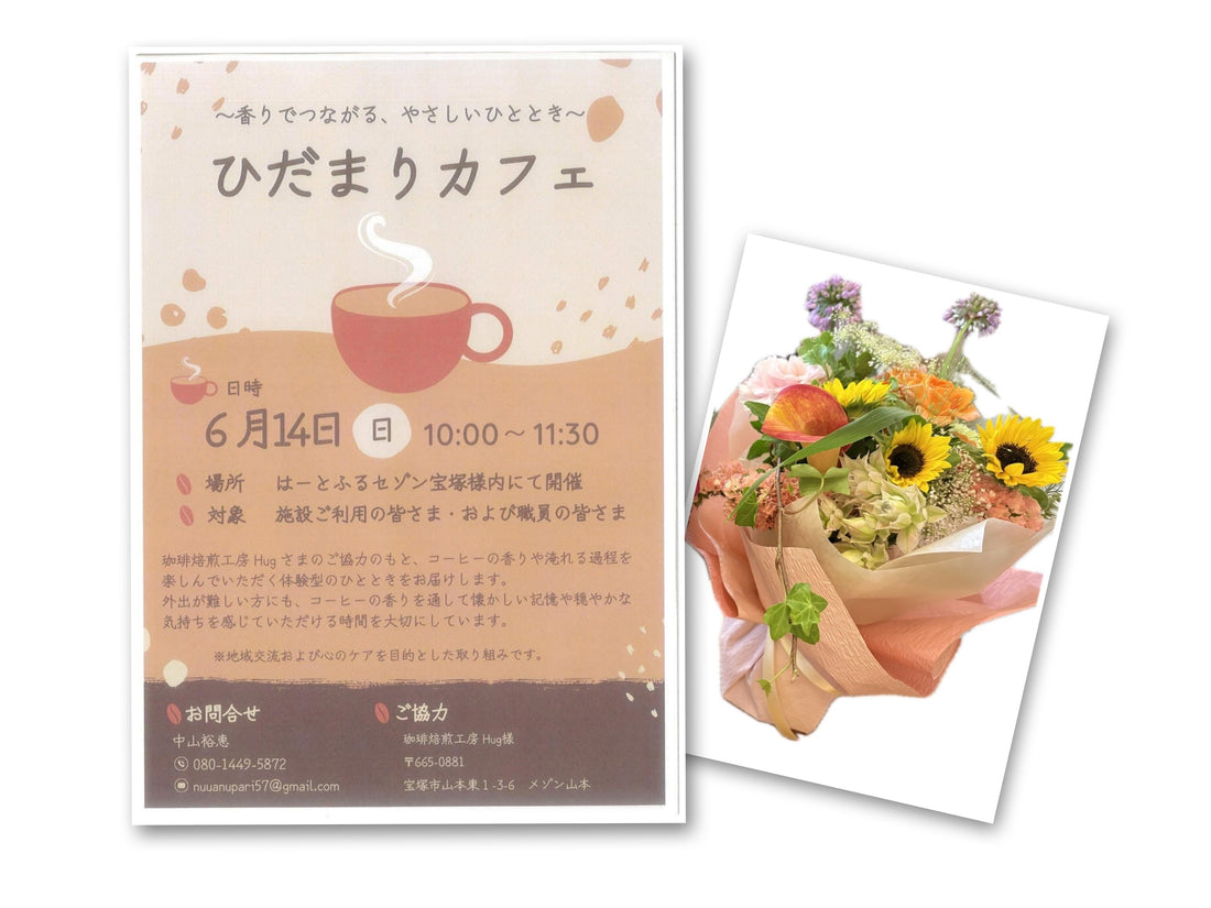 広がるご縁
