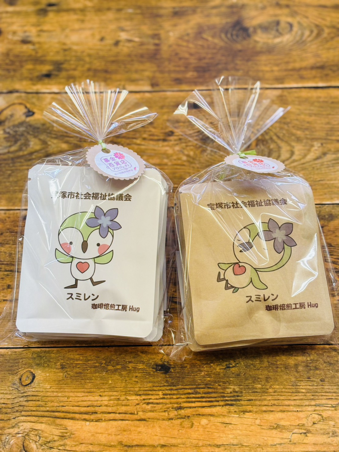 募金百貨店ドリップパック